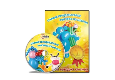 Самые продаваемые фигурки из шаров - Пиксаев 2017 слив