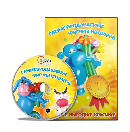 Самые продаваемые фигурки из шаров - Пиксаев 2017 слив курса