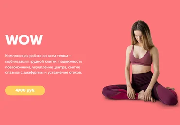 Виктория Боровская Курс «WOW» 2020 скачать слив