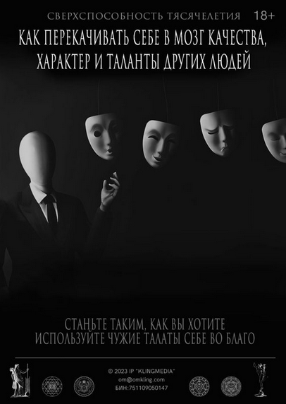 Александр Клинг «Экранирование» 2023 слив курса