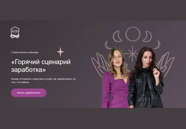 Num School Горячий сценарий заработка 2021 слив
