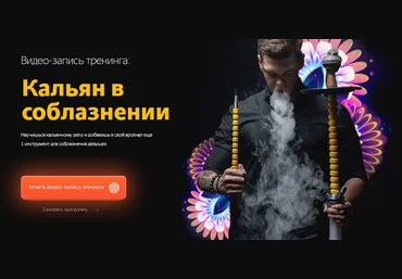 NS TV Никита Мартынов - Кальян в соблазнении 2022 слив