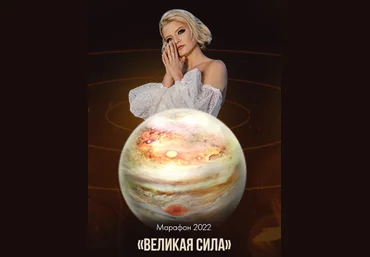 Тата Феодориди Великая сила 2022 слив