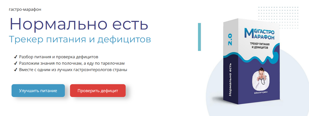 Сергей Вялов Гастро-марафон: Нормально есть 2.0. Этап 5. Клетчатка и кишечник 2023 слив курса
