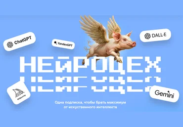 Павел Федоров, Павел Молянов Нейроцех. Тариф 3 месяца 16.07.2025 - 15.10.2025 скачать слив