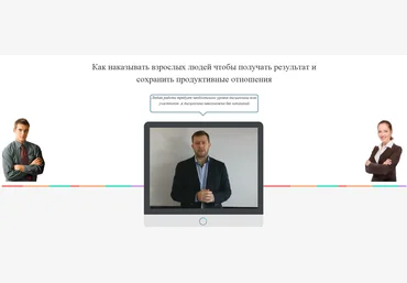 Как наказывать взрослых людей - IT-Boost 2018 слив