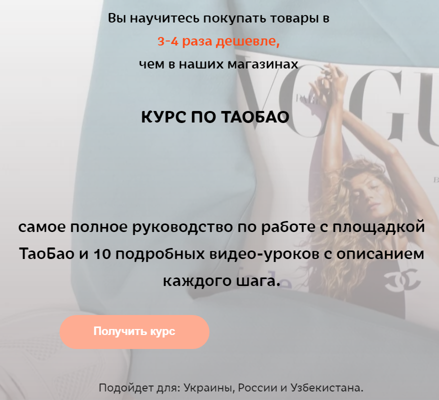 Afina Libra Курс по ТаоБао: самое полное руководство по работе с площадкой ТаоБао 2021 слив курса