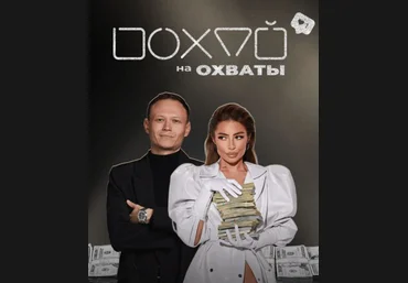 Илона Дрожь, Роман Жилин Похуй на охваты. Тариф Я в фокус-группу. Апрель 2023 скачать слив