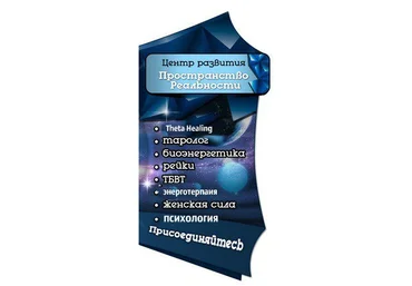 Меридианный поток - Пространство реальности 2016 слив