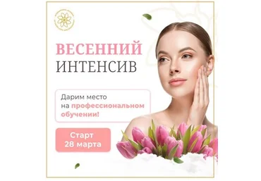 Алесь Улищенко Весенний интенсив здоровья и красоты с научным и медицинским подходом 2022 слив