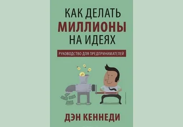 Книги по Бизнесу и Маркетингу слив