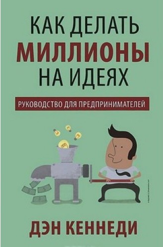 Книги по Бизнесу и Маркетингу слив курса