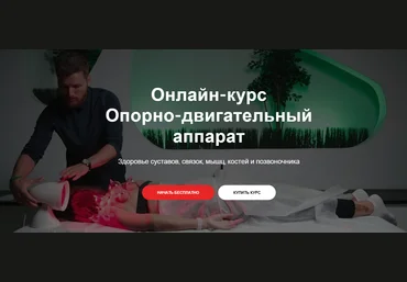 Тимофей Кармацкий Опорно-двигательный аппарат 2022 слив