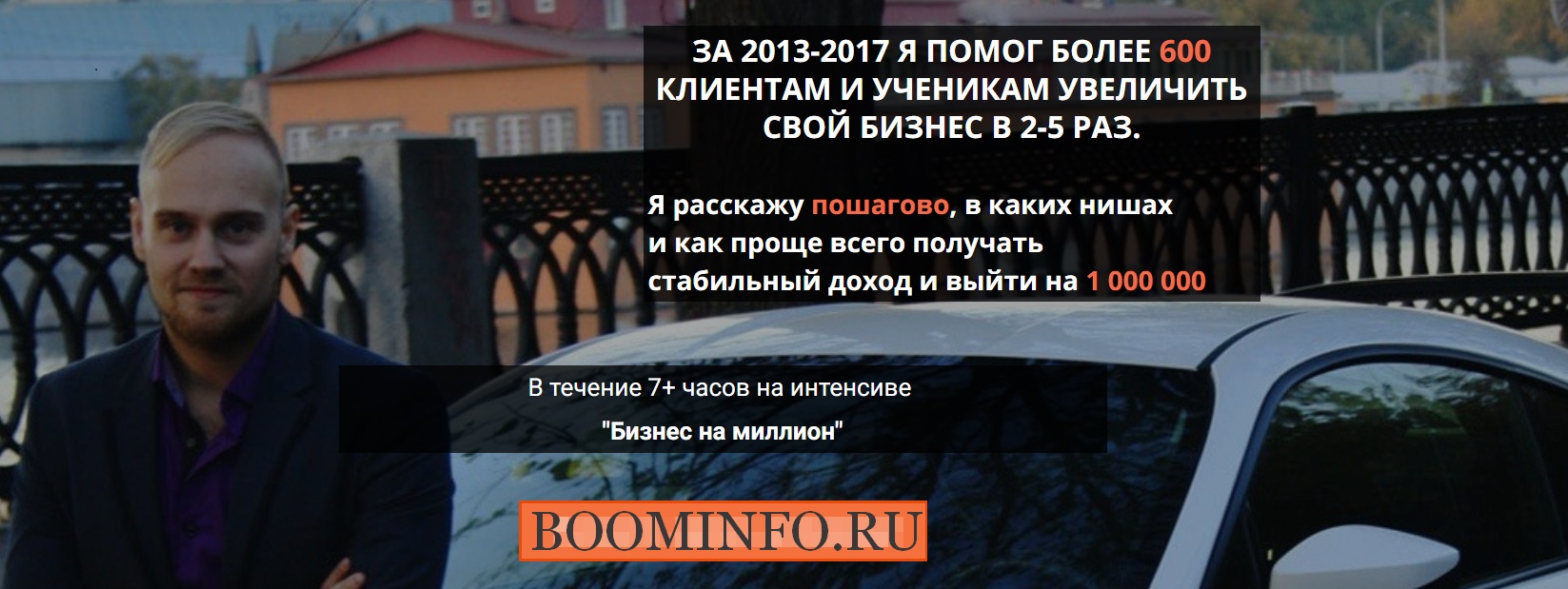 Константин Горбунов Интенсив «Бизнес на миллион» 2018 слив курса