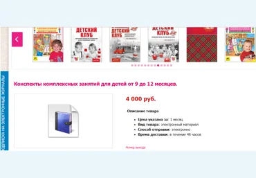 Конспекты комплексных занятий для детей от 9 до 12 мес 1 месяц - Тимофеева 2015 слив