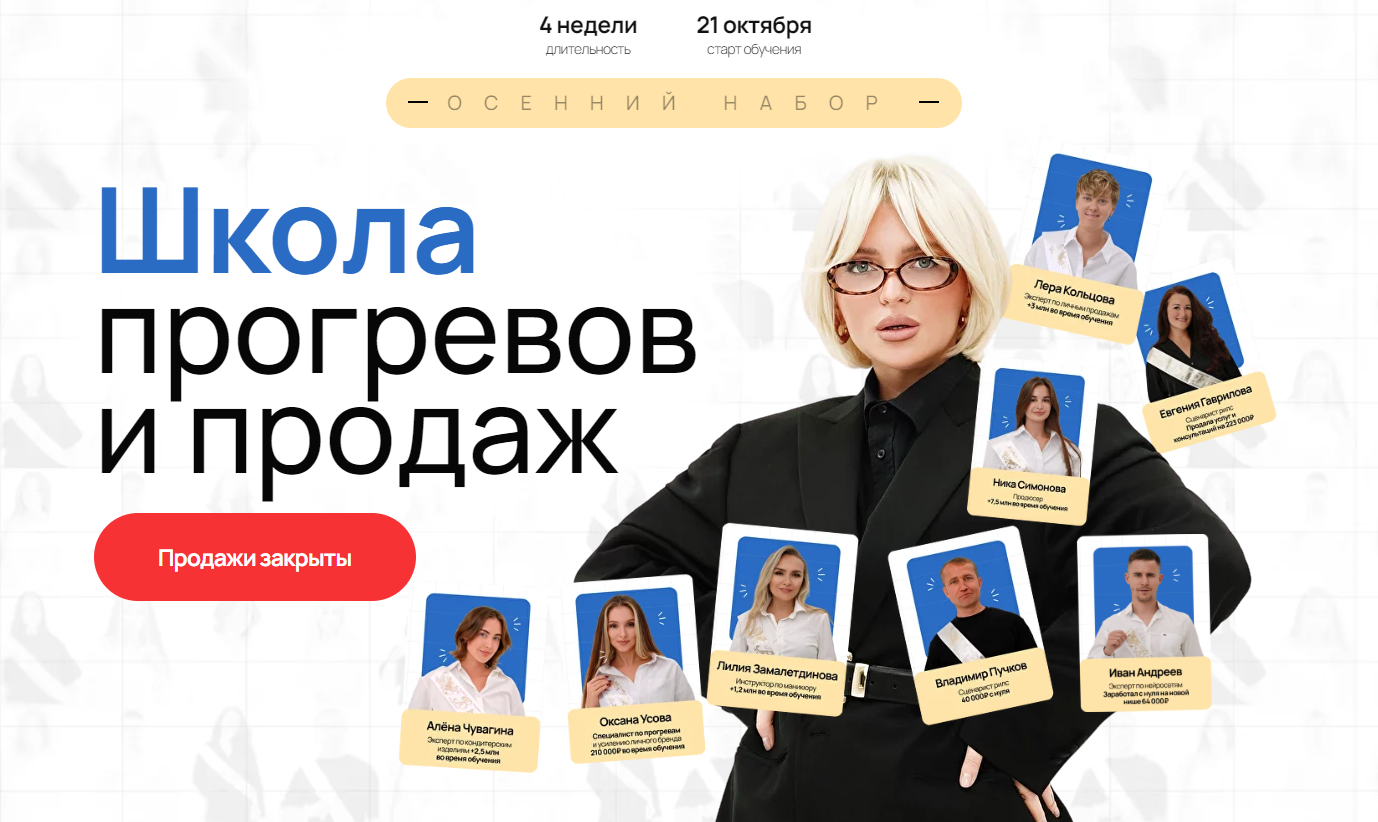 Кристина Софи Школа прогревов и продаж. Тариф Профессия Октябрь 2024 слив курса