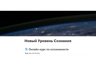 Анастасия Исакова Новый уровень сознания. Тариф Базовый 2025 скачать слив