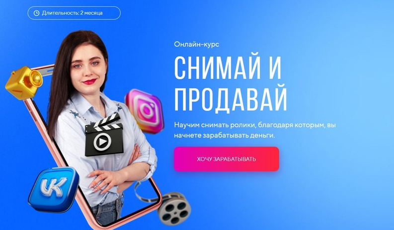 Михаил Христосенко, Анна Демидова SMM Академия Снимай и продавай. Тариф Я сам 2024 слив курса