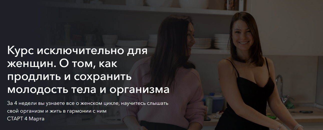 Анастасия Козадаева В гармонии с женским циклом. Тариф С куратором 2024 слив курса
