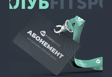 Виктория Боровская FitSpoКлуб Тренировки по абонементу. Июль 2021 слив
