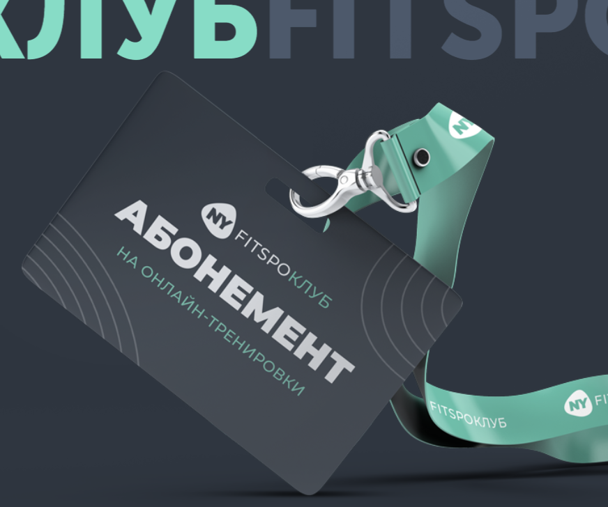 Виктория Боровская FitSpoКлуб Тренировки по абонементу. Июль 2021 слив курса