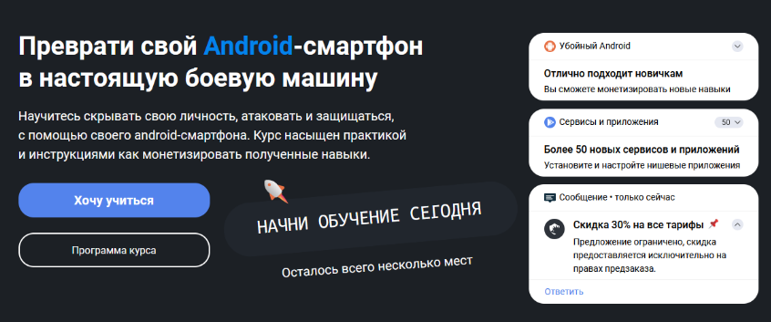 Zerofium, VektorT13, MacFly и др. CyberYozh Academy Убойный Андроид + Мультиаккаунтинг 2022 слив курса