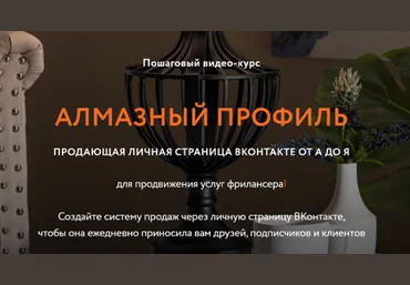 Ольга Филиппова Алмазный профиль 2023 слив