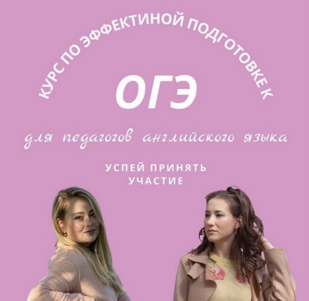 Ольга Саленко Sudden_me Курс по эффективной подготовке к ОГЭ. Без обратной связи 2023 слив курса