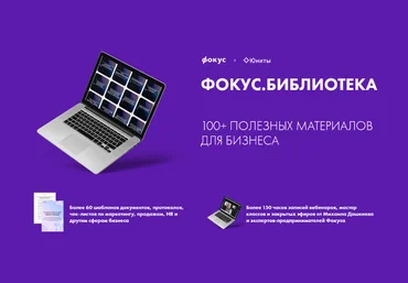 Михаил Дашкиев Фокус Юниты Фокус. Библиотека 2023 слив