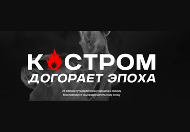 Валерий Соловей Костром догорает эпоха 12.09.2024 скачать слив