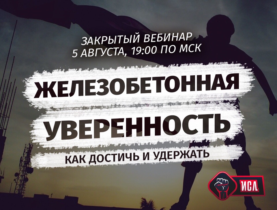 Михаил Рысак Железобетонная уверенность: как достичь и удержать 2018 слив курса