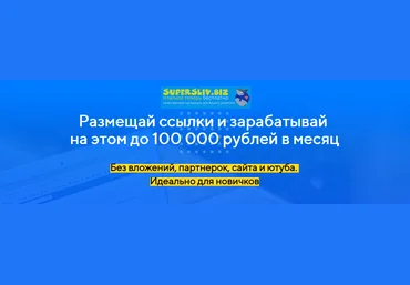 Glopart Антон Рудаков - Размещай ссылки и зарабатывай на этом до 100 000 рублей в месяц 2019 скачать слив