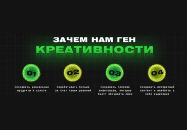 Ян Сташкевич Ген креативности 2021 слив