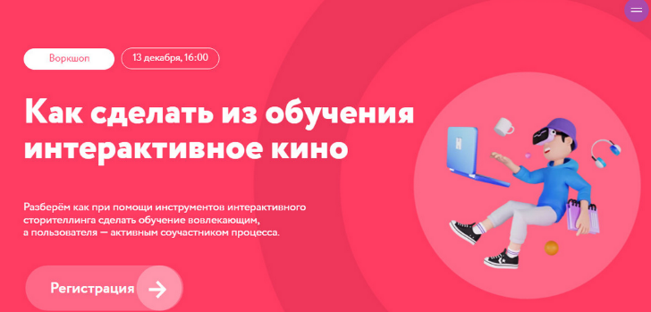 Алиса Арифи Как сделать из обучения интерактивное кино/сериал 2023 слив курса