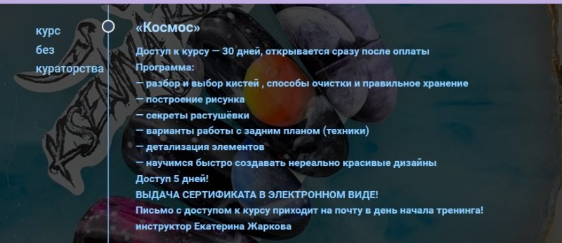 Kseniya Russ Космос 2019 слив курса