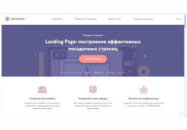Нетология Landing Page: построение эффективных посадочных страниц слив