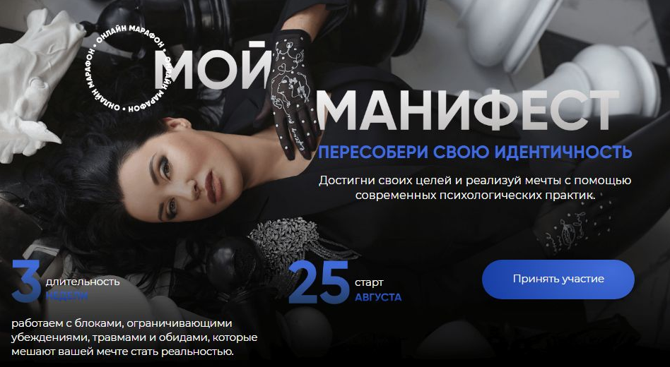 Жанна Абрамова Онлайн-марафон «Манифестация изобилия» 2022 слив курса