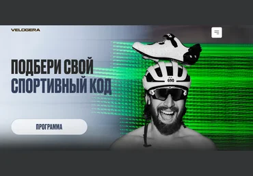 Георгий Ёлгин Подбери свой спортивный код 2025 слив