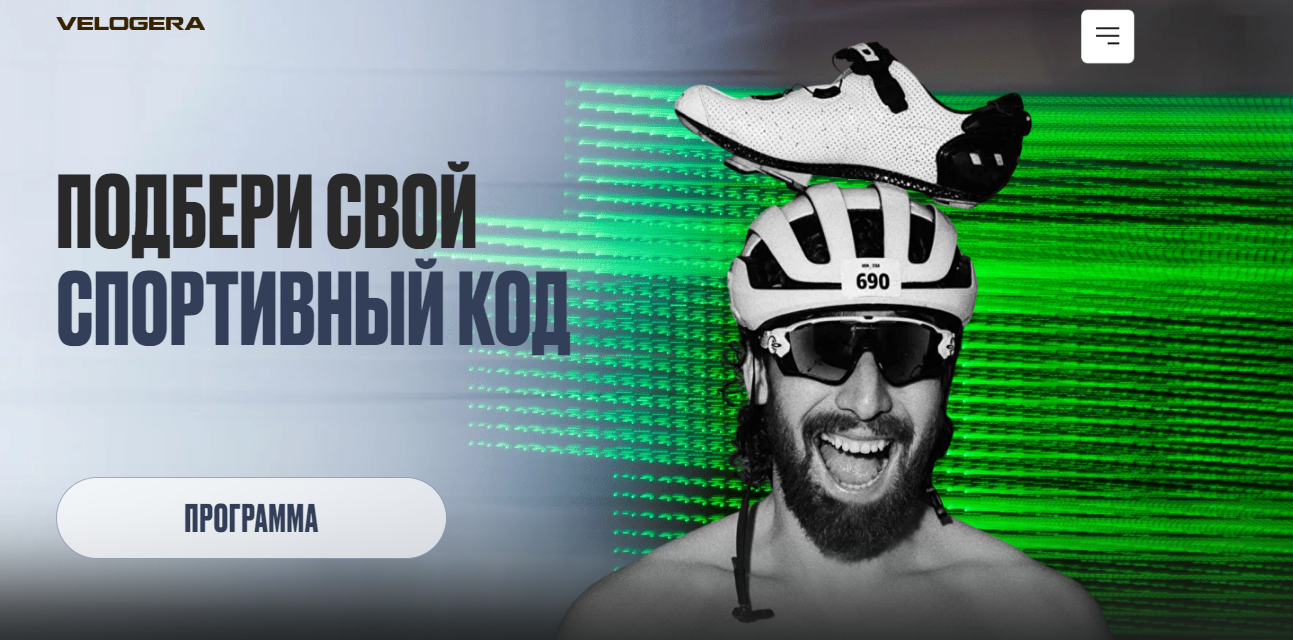 Георгий Ёлгин Подбери свой спортивный код 2025 слив курса