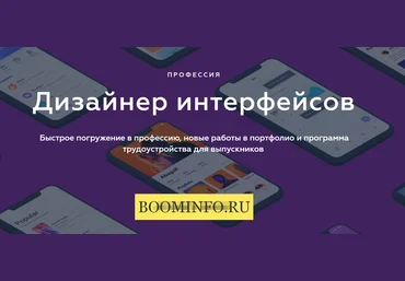Дизайнер интерфейсов | UI/UX от Mail.ru слив