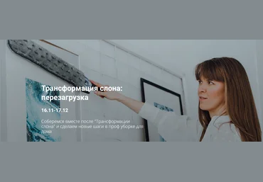 Татьяна Красильникова Трансформация слона: Перезагрузка 2021 слив
