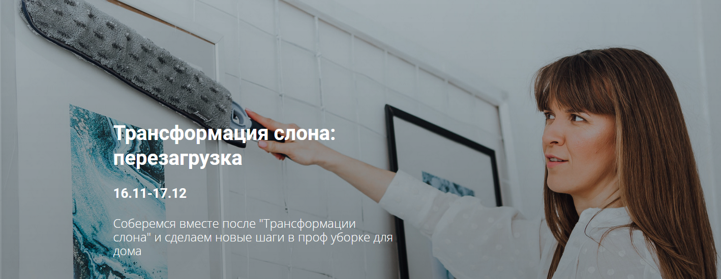 Татьяна Красильникова Трансформация слона: Перезагрузка 2021 слив курса