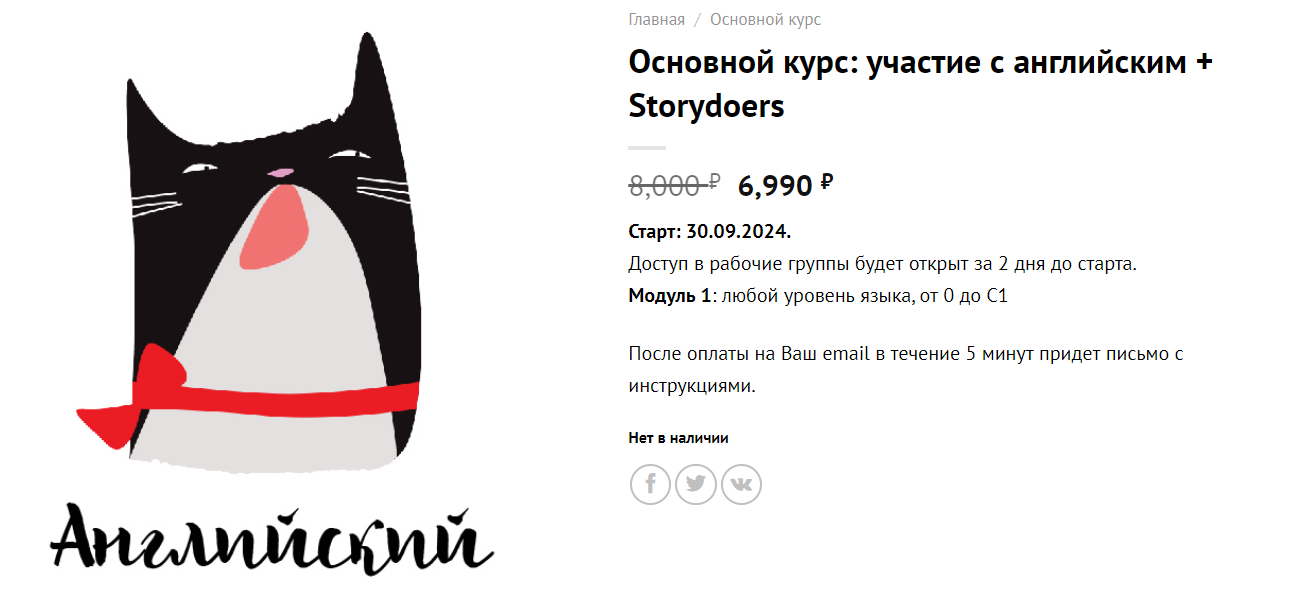 Language Heroes Основной курс: участие с английским 2024 слив курса