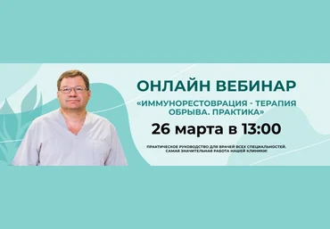 Detoxkafa Игорь Кауфман ― Иммунореставрация - терапия обрыва. Практика 2022 скачать слив