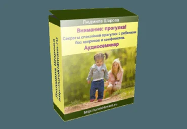 Как спокойно гулять с малышом на детской площадке - Л.Шарова слив
