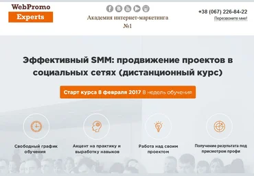 Новый поток 2017 Эффективный SMM: продвижение проектов в социальных сетях слив