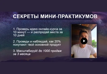 Александр Бухаленков Секреты мини-практикумов 2023 слив