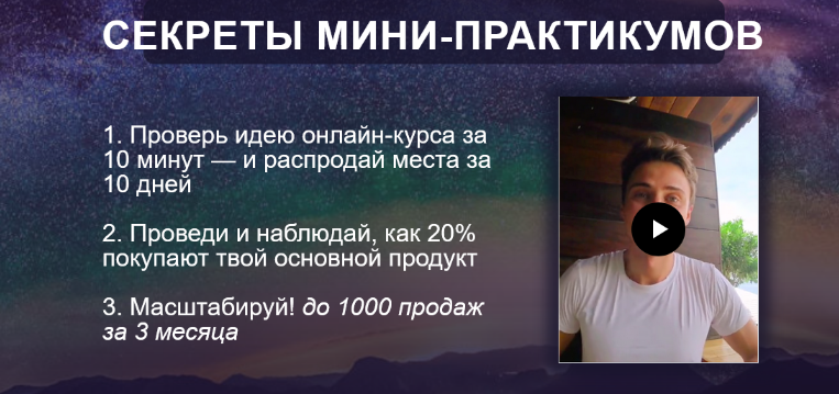 Александр Бухаленков Секреты мини-практикумов 2023 слив курса