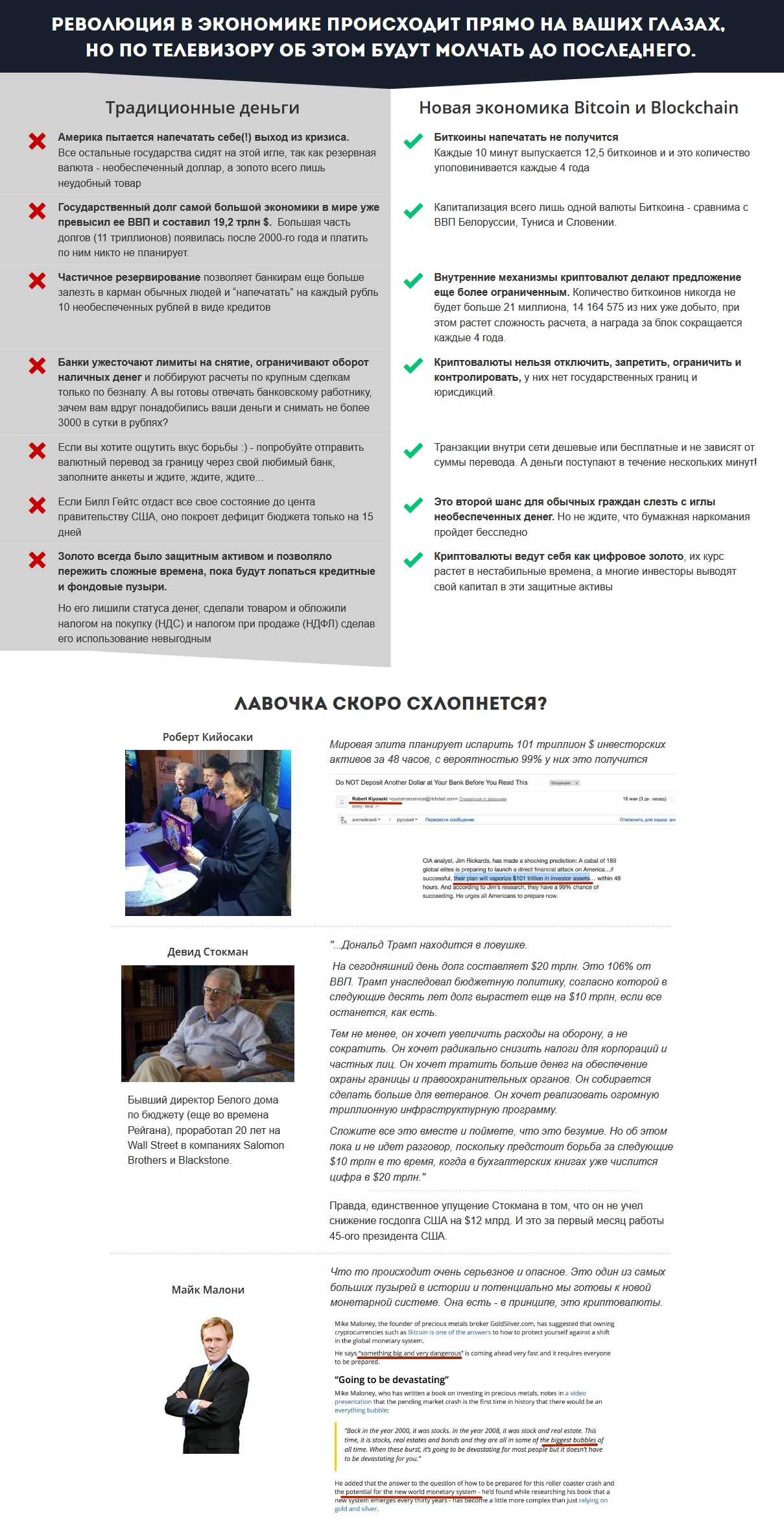 Инвестиции в криптовалюты.  Быстрый старт 2017 - Андрей Меркулов слив курса