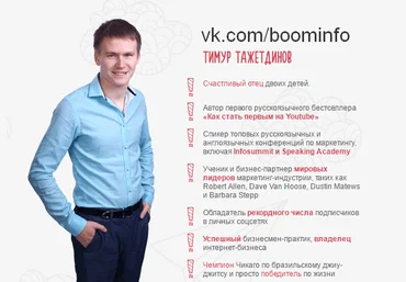 Бизнес на smm от первого лица 4.0 - Тажетдинов 2017 слив